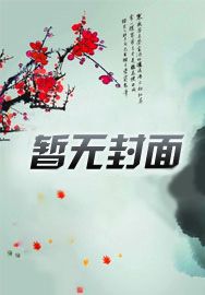 特种部队之眼镜蛇崛起2国语
